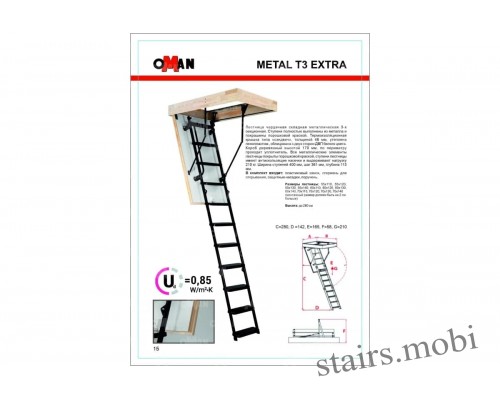 METAL T3 EXTRA вид3 описание stairs.mobi
